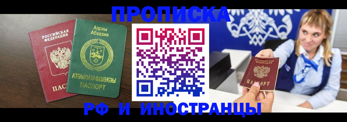 временная регистрация гарантия в Усть-Куте