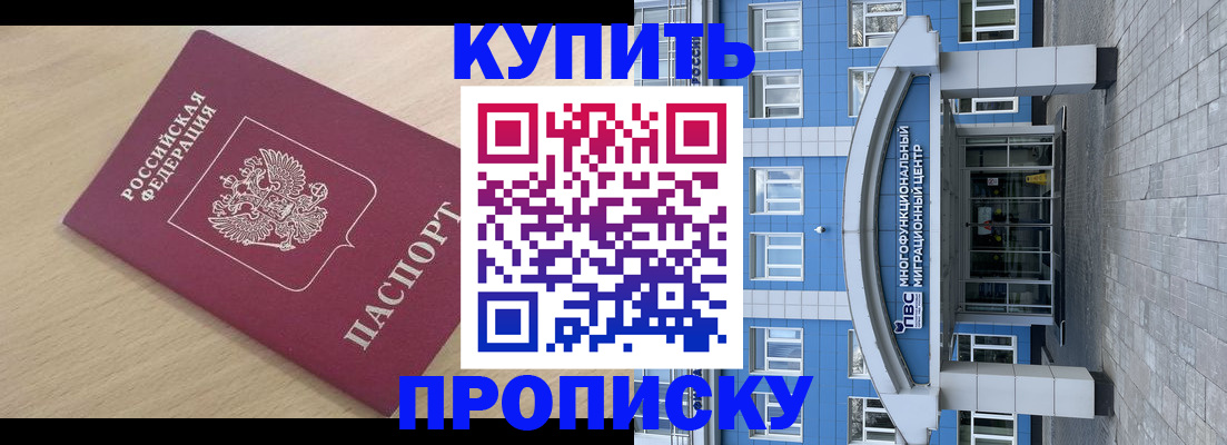 временная регистрация для всех в Усть-Куте