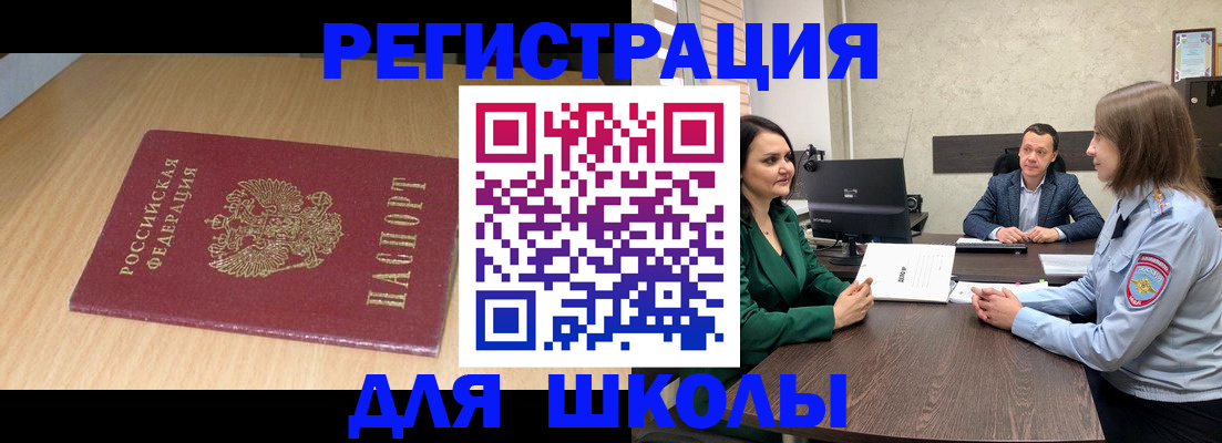 миграционный учет в Усть-Куте