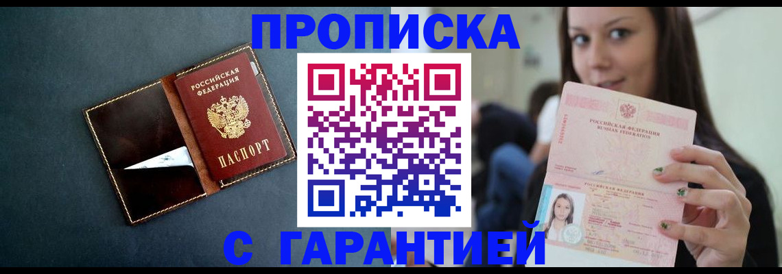 прописка в квартире в Усть-Куте