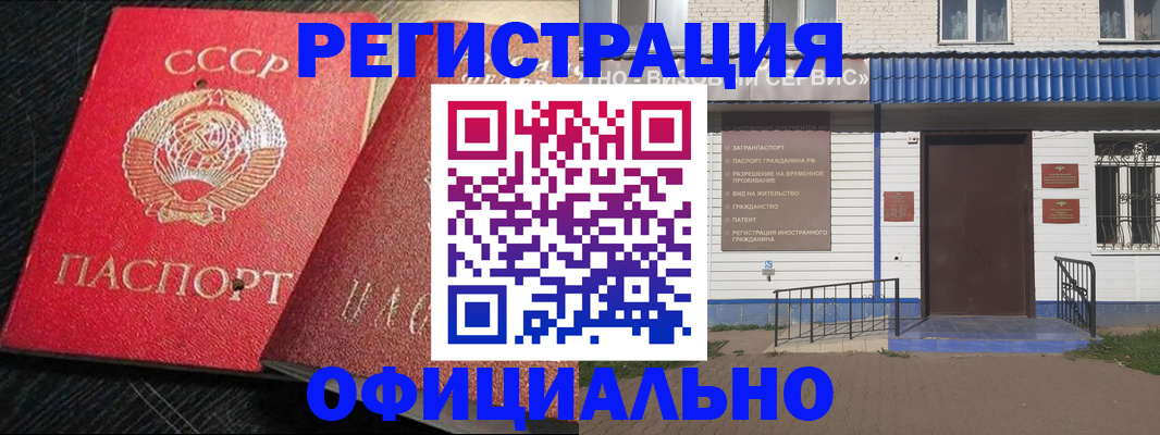 прописка для школы в Усть-Куте