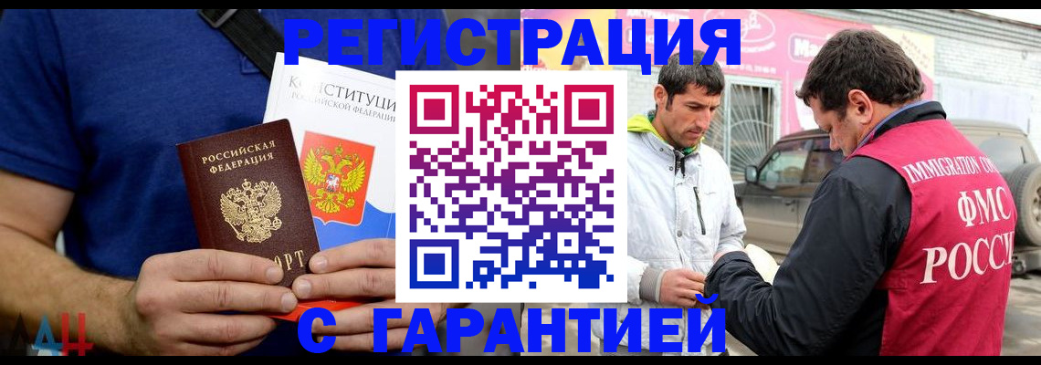 прописка в квартире в Усть-Куте