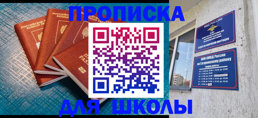 купить прописку в Усть-Куте