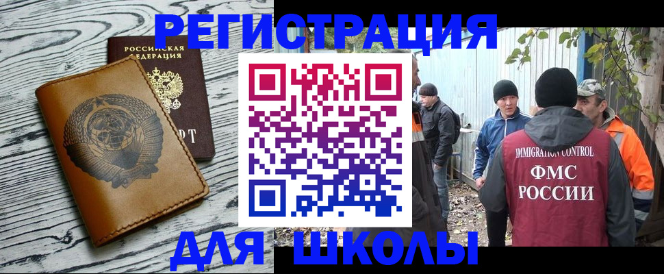 прописка в Усть-Куте