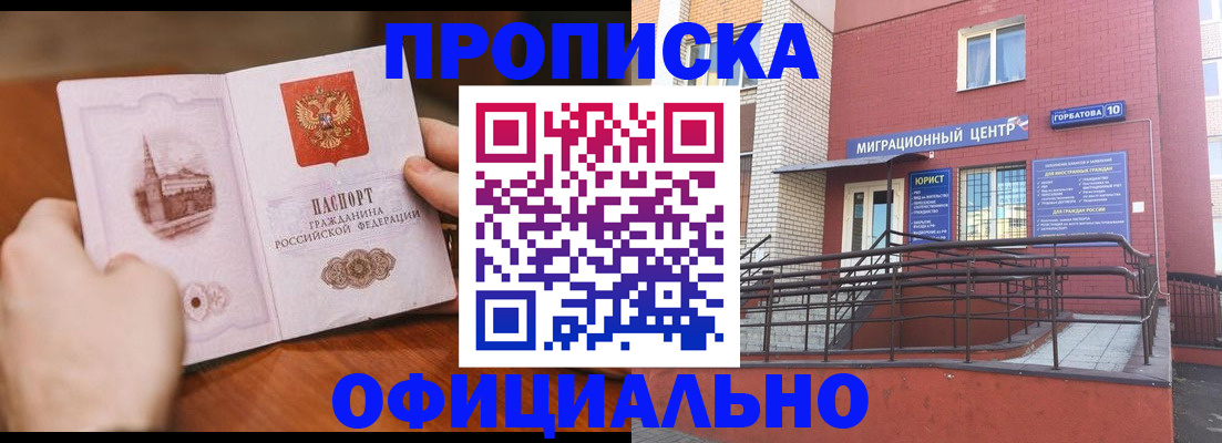 временная регистрация в Усть-Куте